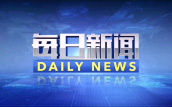 新民国外版一周精彩转头（8月18日-8月24日）