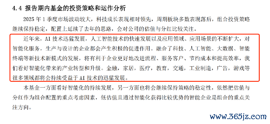 数据着手：基金公告
