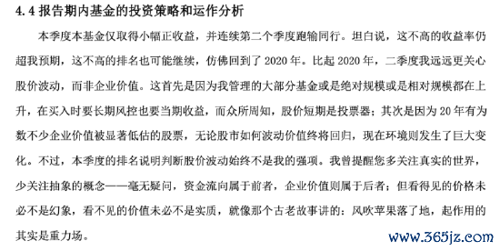 数据源头：基金公告
